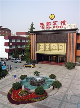 北京西郊宾馆酒店外观图片