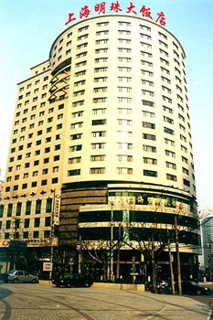 上海明珠大饭店酒店外观图片