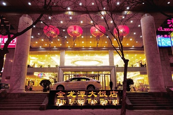 北京金龙潭大饭店酒店外观图片