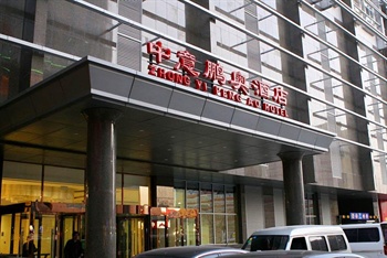 北京中意鹏奥酒店酒店外观图片