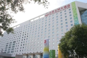 北京五洲大酒店酒店外观