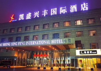 北京凯盛兴丰国际酒店外观夜景图片