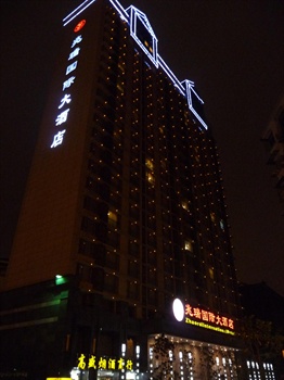 武汉兆瑞国际大酒店酒店外观