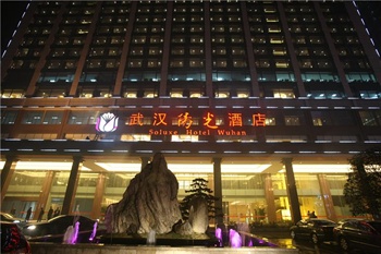 武汉阳光酒店酒店大门图片