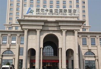 南京阿尔卡迪亚国际酒店门头图片