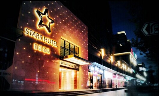 上海寰星酒店夜景图片