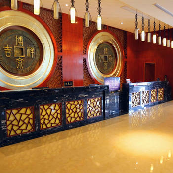 杭州博京国际酒店大堂/接待台图片
