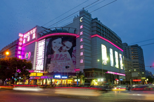 北京西西友谊酒店外观图片