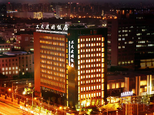 北京工大建国饭店外观图片