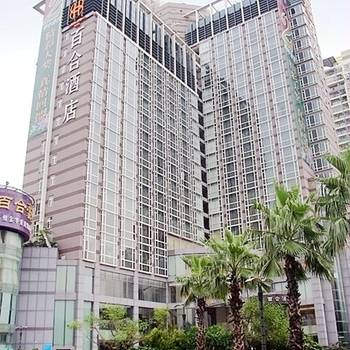 深圳百合酒店酒店外观图片