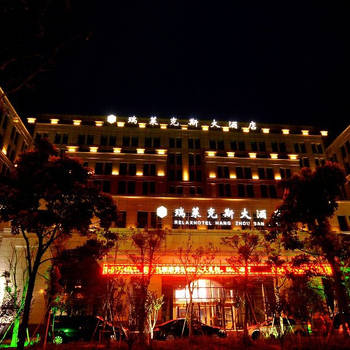 杭州石塘瑞莱克斯大酒店酒店外观