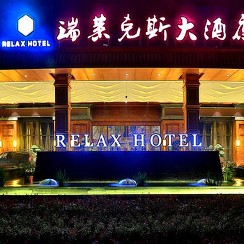 杭州城北瑞莱克斯大酒店酒店外观
