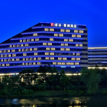 杭州绿谷景澜酒店