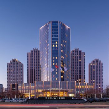哈尔滨JW万豪酒店酒店外观