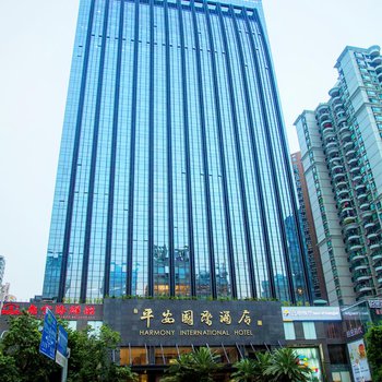 深圳亿民平安国际酒店酒店外观图片