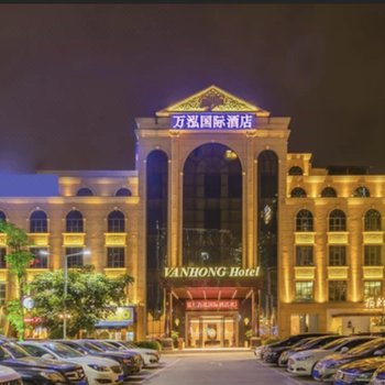 广州万泓国际酒店酒店外观图片