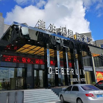 珠海德泊林国际酒店酒店外观图片