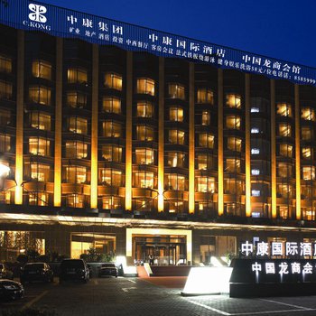 北京中康国际酒店酒店外观图片