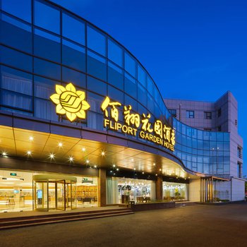 南京佰翔花园酒店酒店外观图片