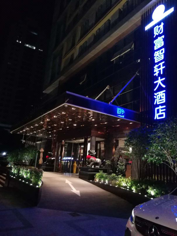 上海财富智轩大酒店酒店外观图片