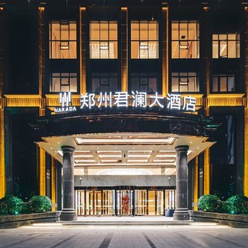 郑州君澜大酒店酒店外观图片