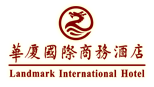 广州科学城华厦国际商务酒店
