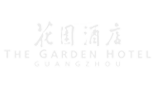 湛江花园酒店